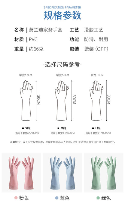 Household dishwashing gloves