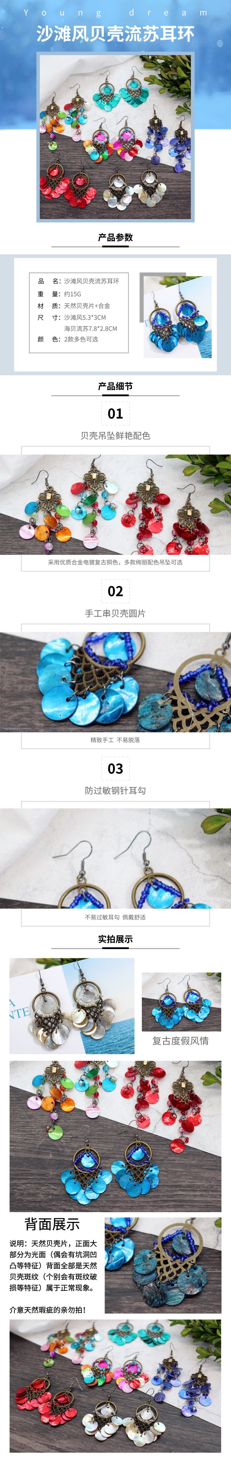 Close up of vintage shell earrings