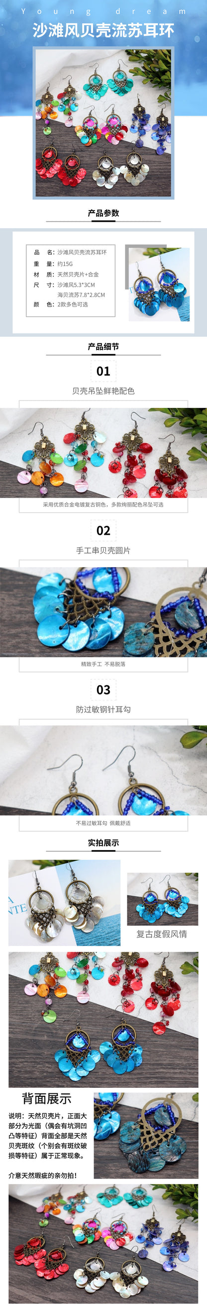 Close up of vintage shell earrings